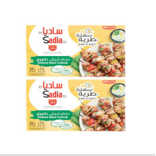 SADIA CHICKEN SHISH TAWOUK 2X240GM